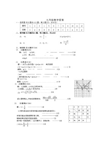 广西南宁市天桃教育集团2023-2024学年上学期第二次月考九年级数学试卷