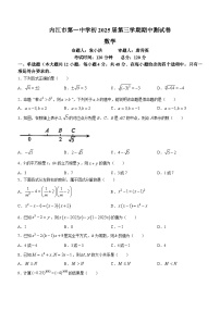 四川省内江市东兴区内江市第一中学2023-2024学年八年级上学期期中数学试题(无答案)