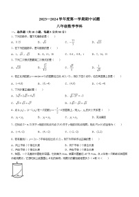 陕西省西安市爱知初级中学2023-2024学年八年级上学期期中数学试题(无答案)