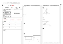 八年级数学第三次月考（上海专用）（沪教版第16.1~19.2章）：2023-2024学年初中上学期第三次月考