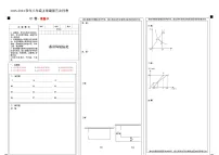 八年级数学第三次月考（上海专用）（沪教版第16.1~19.2章）：2023-2024学年初中上学期第三次月考