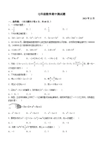 山东省德州市庆云县2023-2024学年七年级上学期期中数学试题