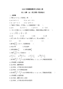 冀教版七年级上册5.3 解一元一次方程优秀精练