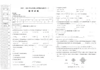 黑龙江省佳木斯市桦南县实验中学2023-—2024学年七年级上学期11月期中数学试题