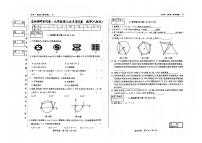 吉林省白山市抚松县三校2023~2024学年 九年级上学期第三次月考试卷    数学试卷