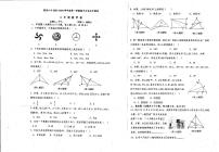 贵州省黔东南苗族侗族自治州凯里市第六中学2023-2024学年上学期八年级期中数学试题