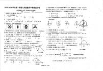 贵州省黔东南苗族侗族自治州凯里市第六中学2023-—2024学年上学期九年级期中数学试题