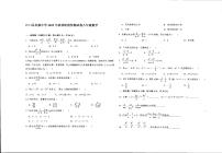 贵州省铜仁市江口县第二中学(民族中学）2023-2024学年八年级上学期9月第一次考试数学试题