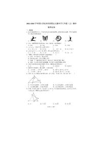 浙江省杭州市拱墅区文澜中学2023——2024学年上学期八年级期中考试数学试卷