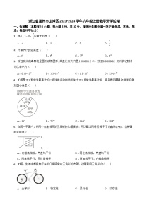 浙江省温州市龙湾区2023-2024学年八年级上册数学开学试卷