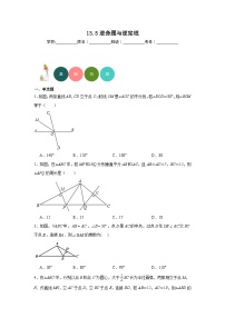 八年级上册1 命题练习