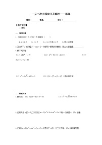 初中数学人教版九年级上册21.2.4 一元二次方程的根与系数的关系学案