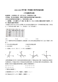 河北省唐山市迁安市2022-2023学年八年级下学期期中考试数学试卷(含答案)