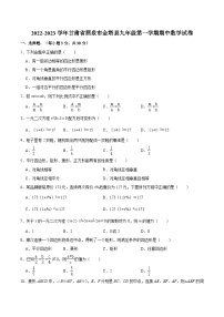 甘肃省酒泉市金塔县2023届九年级上学期期中考试数学试卷(含解析)