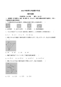 湖北省黄冈市部分学校2023届九年级上学期期中考试数学试卷(含答案)