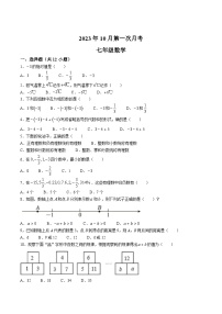 湖南省衡阳市2023-2024学年七年级上学期第一次月考数学试卷(含解析)