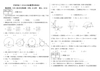 黑龙江省齐齐哈尔市龙江县育英学校2023-2024学年上学期11月 九年级数学阶段测试卷