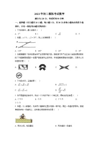 2023学年广东省佛山市禅城区四校联考中考三模数学试题