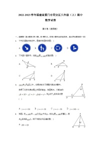 福建省厦门市同安区2022-2023学年八年级上学期期中考试数学试卷（含解析）