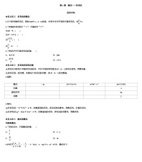 数学七年级上册2.1 整式课后练习题