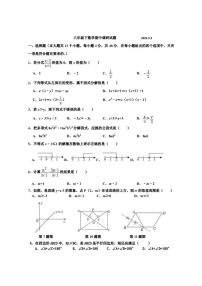 2021-2022学年山东省济南市市中区泉景中学八年级下学期期中考试数学试卷（无答案）