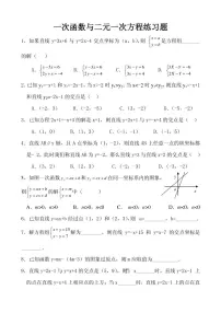 数学1 函数同步测试题