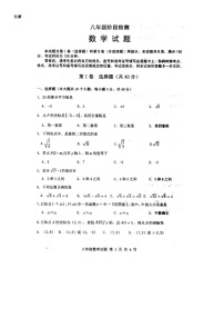 2022.11济南长清区八上期中数学试卷（含答案）