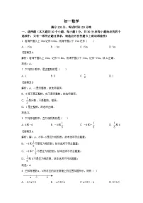 山西省临汾市两县一市2023-2024学年七年级上学期9月月考数学试卷(含解析)