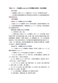 人教版九年级上册22.1.1 二次函数习题