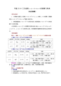 人教版九年级上册22.1.1 二次函数当堂检测题
