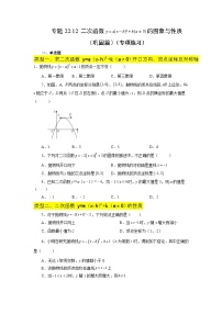 人教版九年级上册22.1.1 二次函数同步训练题
