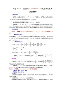 初中数学人教版九年级上册22.1.1 二次函数课时练习