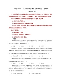 数学九年级上册22.1.1 二次函数当堂达标检测题