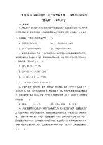 数学九年级上册21.1 一元二次方程课堂检测