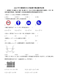 湖南省长沙市浏阳市2023-2024学年九年级上学期期中数学试题