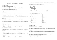 四川省成都市蒲江县蒲江中学2023-2024学年八年级上学期期中考试数学试题