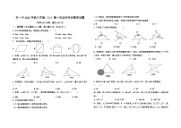 重庆市石柱县第一初级中学2023-2024学年八年级上学期第一次月考数学试题