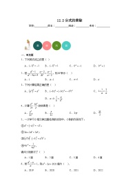 数学八年级上册12.2 分式的乘除综合训练题