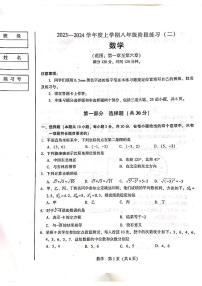 辽宁省沈阳市雨田实验中学2023—2024学年上学期八年级期中数学考试卷