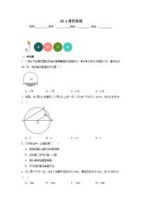 冀教版九年级上册28.4 垂径定理随堂练习题