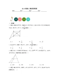 九年级上册25.5 相似三角形的性质课后测评