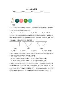 数学华师大版第26章 二次函数26.3  实践与探索练习题