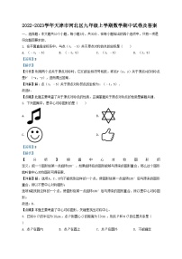 2022-2023学年天津市河北区九年级上学期数学期中试卷及答案