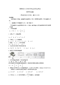 海南省2011年中考数学试题（word版无答案）