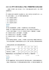 2020-2021学年天津市红桥区九年级上学期数学期末试卷及答案