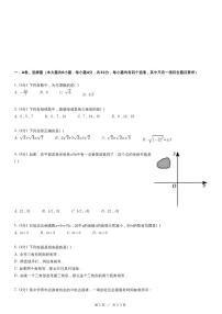 四川省成都市郫都区八年级上册期末数学试卷（含详细解析）