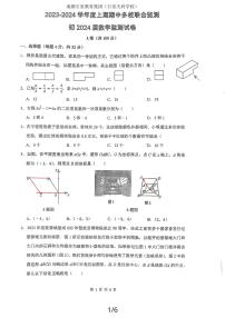 四川省成都市石室天府中学2023-2024学年九年级上学期12月期中数学试题