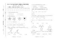 天津市滨海新区汉沽第八中学2023-2024学年八年级上学期期中考试数学试题