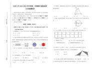 天津市滨海新区汉沽第八中学2023-2024学年九年级上学期期中考试数学试题