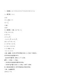 山东省夏津县育英学校2023-2024学年第一学期九年级期中质量检测数学试题